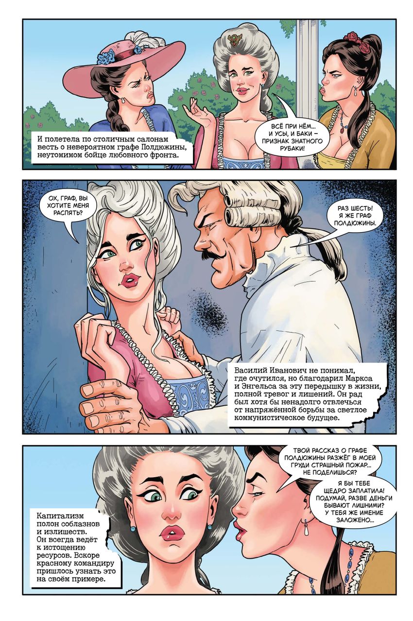 Петька и Василий Иванович. В поисках Анки