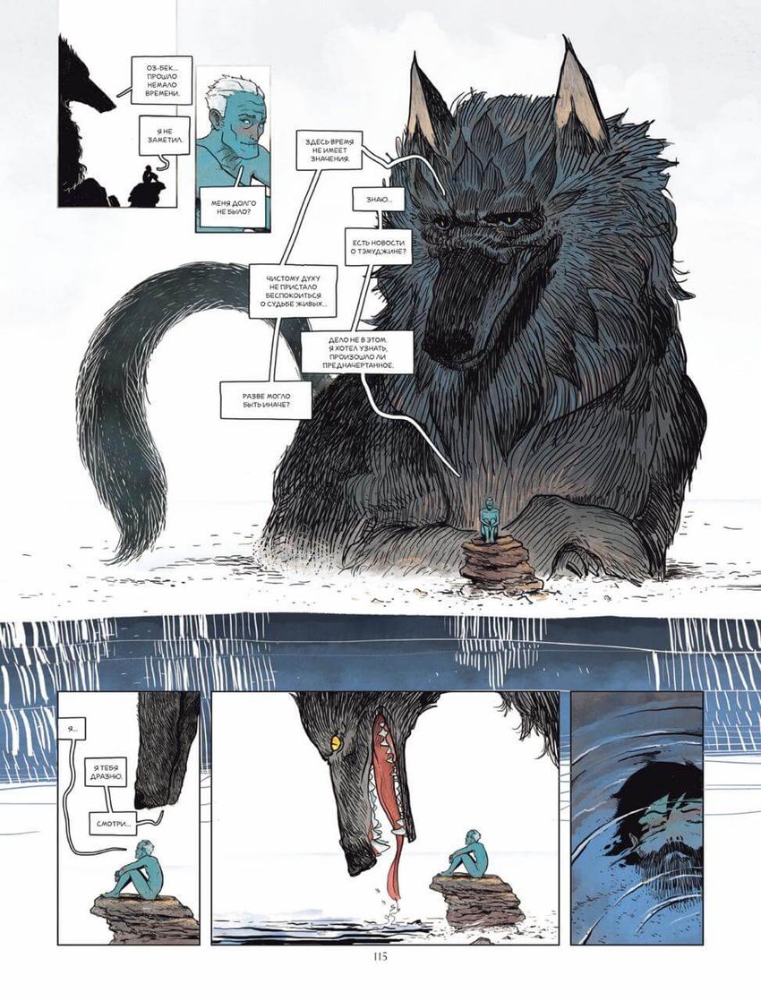 Тэмуджин. По стопам Чингисхана