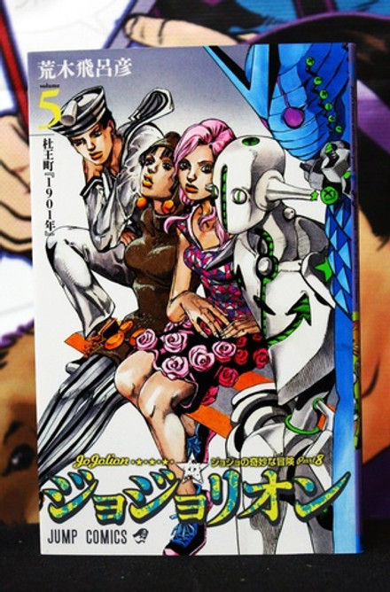 JoJolion Vol 05