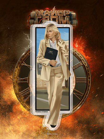 Акриловый стенд "Майор Гром: Игра. Мария Архипова"