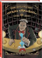 Machine Gun Kelly представляет: отель «Диабло»