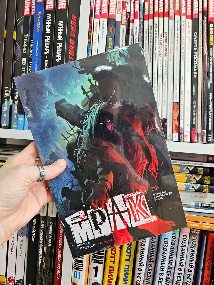 Мрак. Полное издание. Том 1