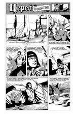 Цереб. Том 2. Мечи Цереба (твёрдый переплёт, бланковая обложка)