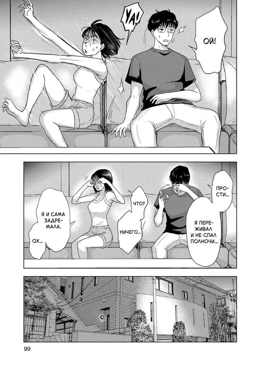 Длинное лето 31 августа. Том 1