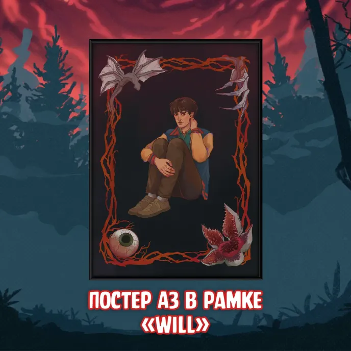 Stranger Things Crowdfunding