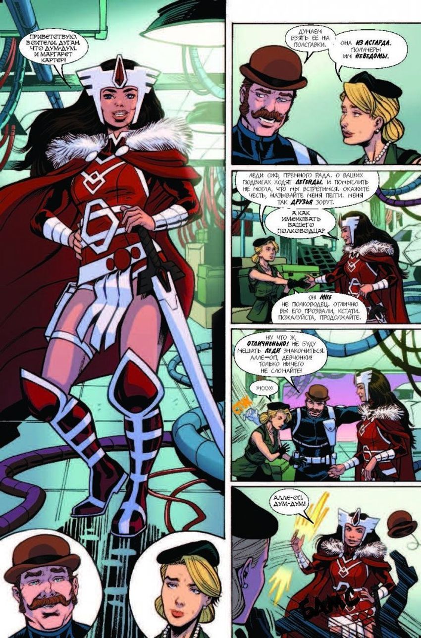 Щ.И.Т. Секретная история