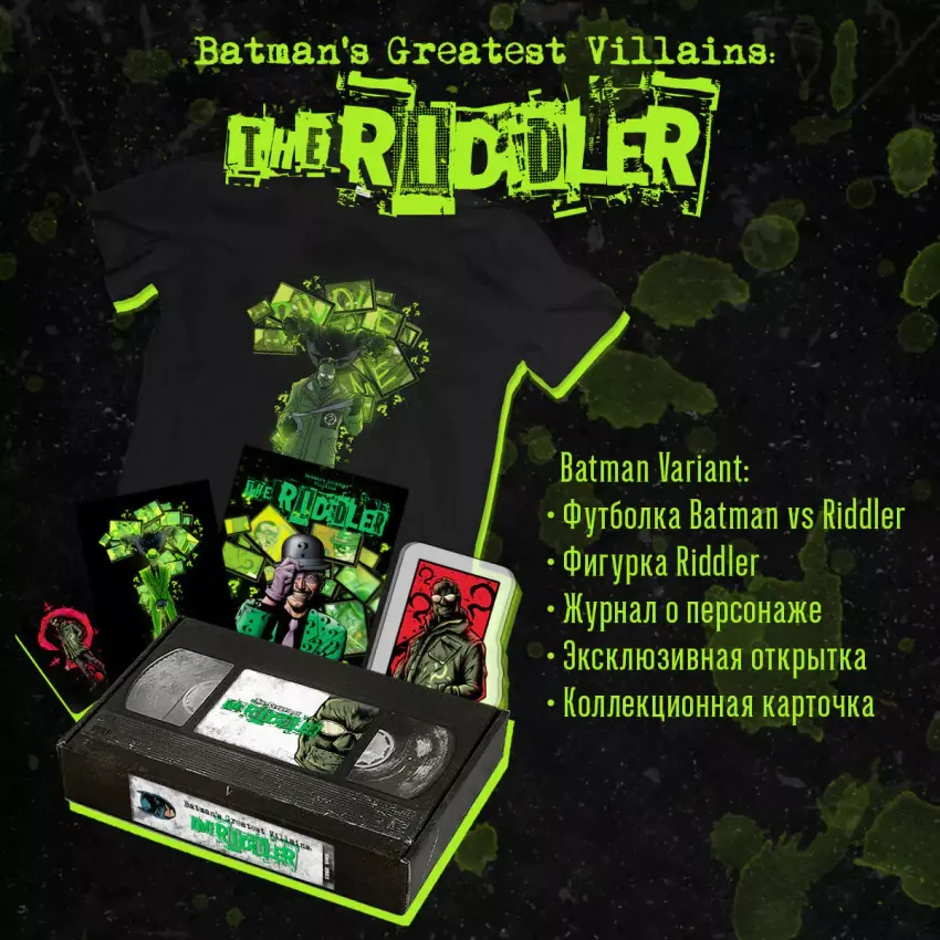 Коллекционный бокс "EDGE VHS COLLECTION: Batman's Greatest Villains #2. The Riddler. Regular"