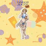 Расширенная коробка: "Чумной Доктор: Пляжный эпизод"
