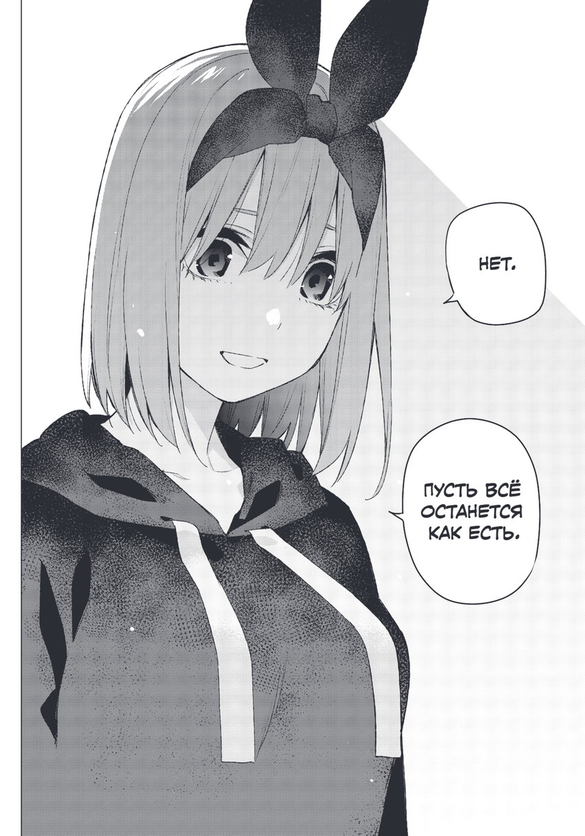 Пять невест. Книга 5