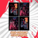 Межсезонье 2 Краудфандинг