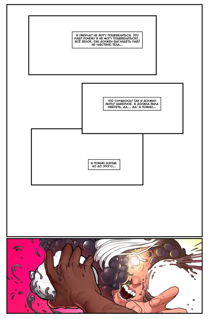 Экслибриум. Жизнь вторая. Том 2: Купель дракона.