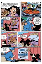 Древние Комиксы. Кот Феликс. Мастер на все лапки. ЭКСКЛЮЗИВ EDGE