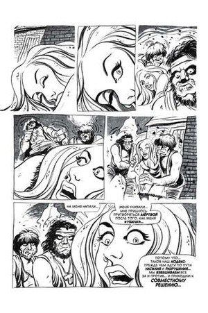 Древние Комиксы. Племя Дракулы (Обычная обложка)