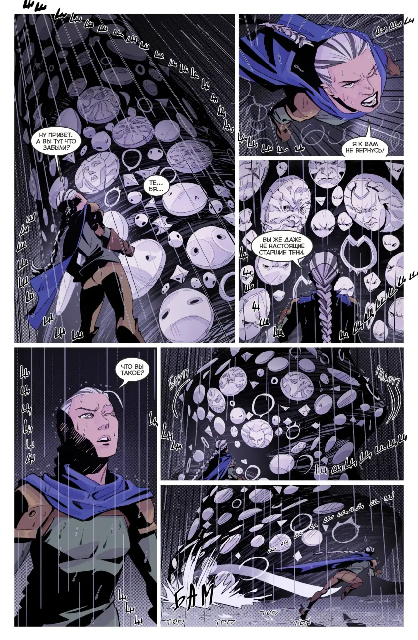 Экслибриум. Жизнь вторая. Том 7: Новоселье