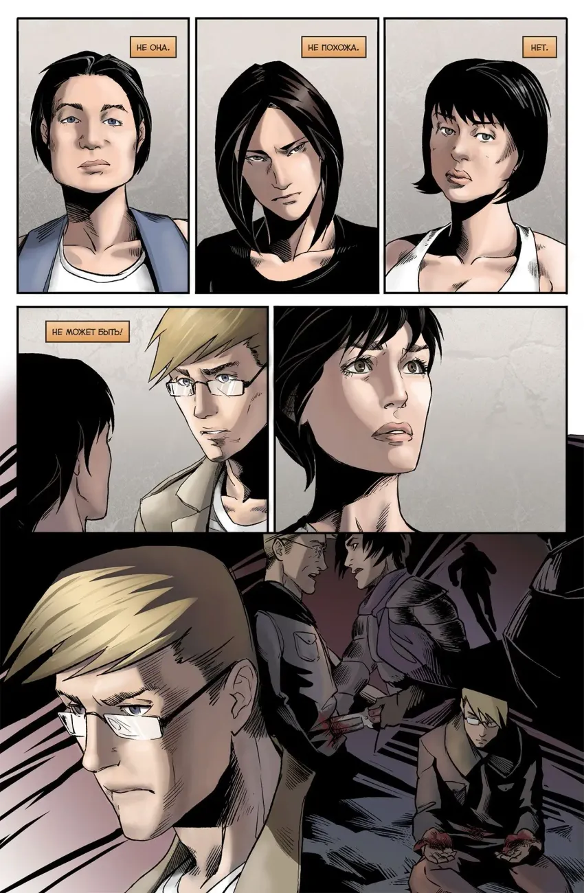 Майор Гром. Том 2. Чумной Доктор. Часть 2