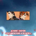 Чумной Доктор 2 Краудфандинг