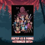 Stranger Things Crowdfunding