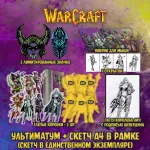 Warcraft Краудфандинг
