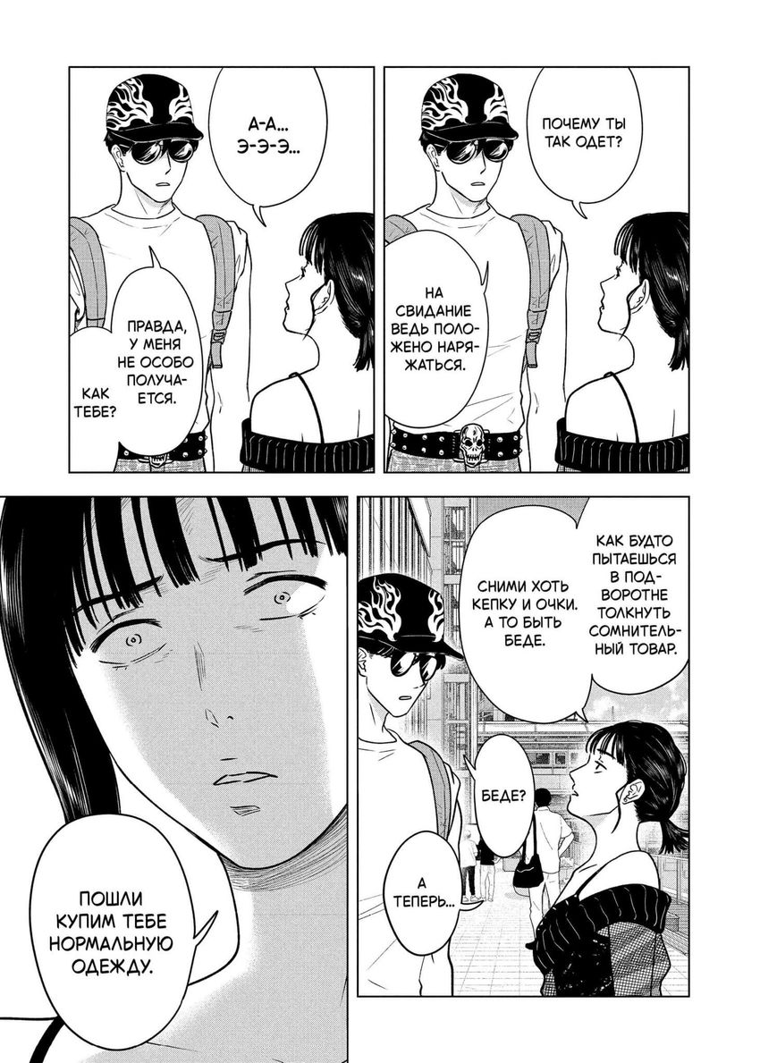 Длинное лето 31 августа. Том 2