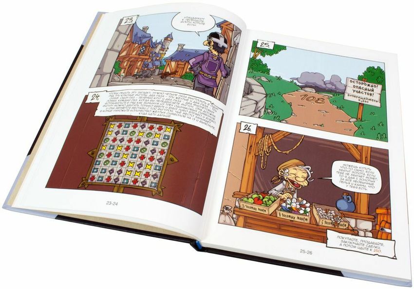 Комикс-игра "Легенда о рыцарях: Послание судьбы"