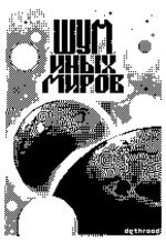 У//бищные истории. Интернет