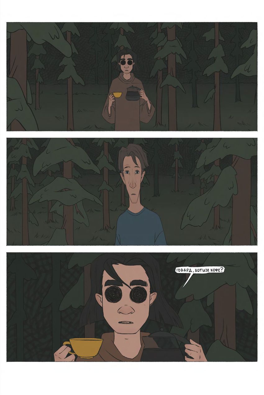 Еловый. ЭКСКЛЮЗИВНАЯ ОБЛОЖКА EDGE