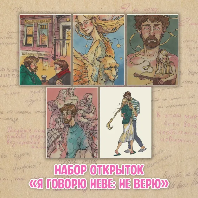 Зеленая Лампочка Crowdfunding