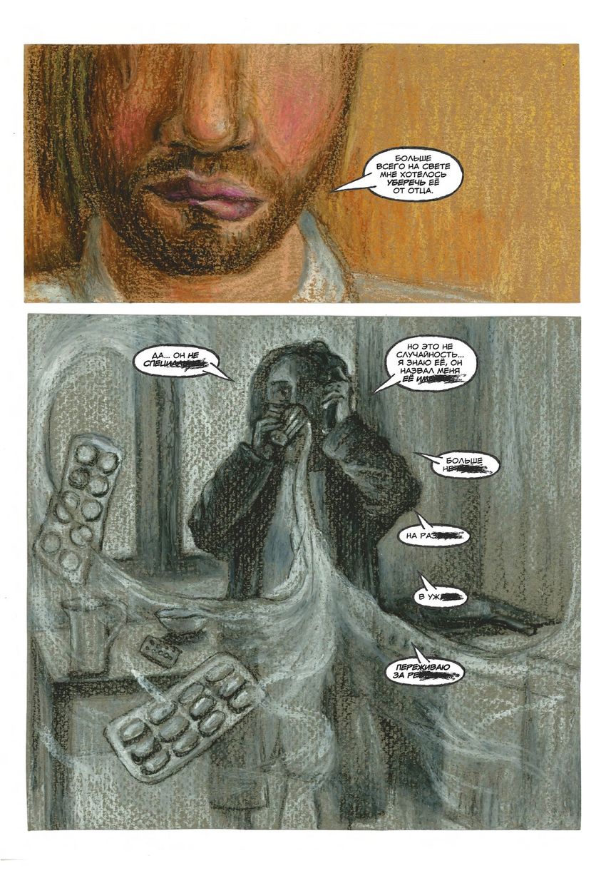 Дуальный Пастор. ЭКСКЛЮЗИВНАЯ ОБЛОЖКА EDGE