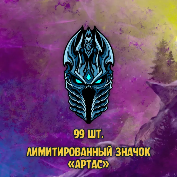 Warcraft Краудфандинг