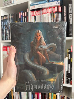 Аутодафе. Коллекционное издание