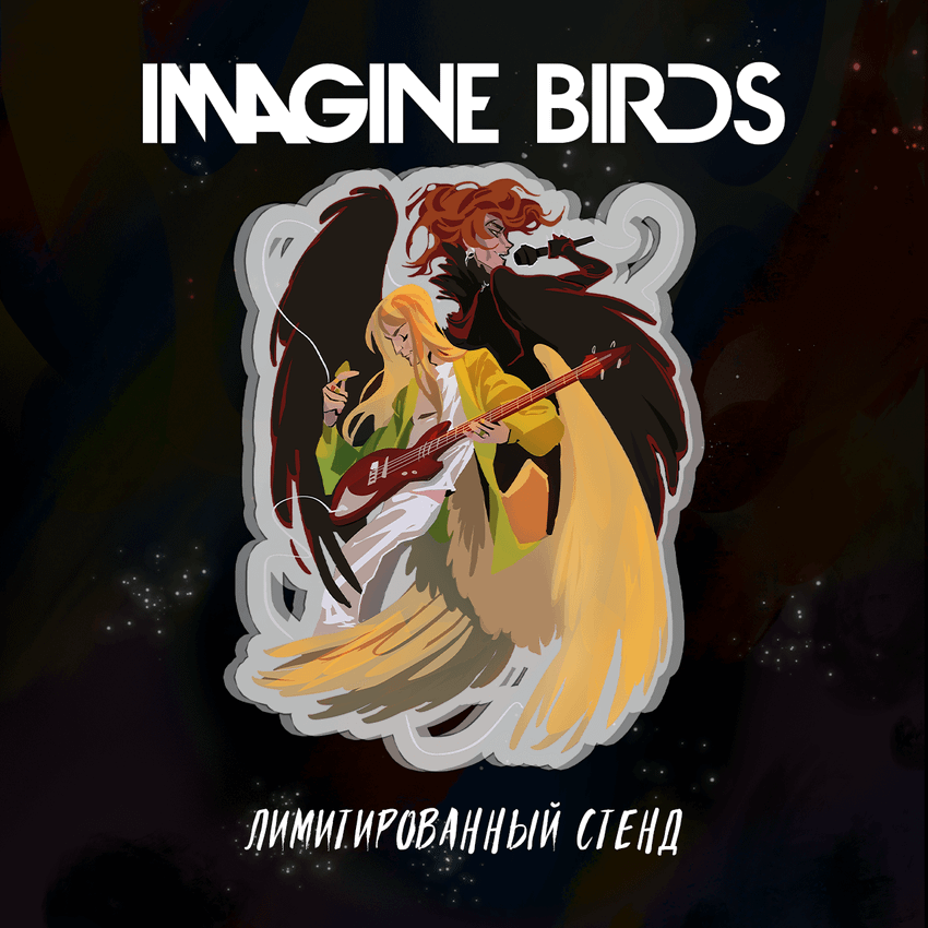 Акриловый стенд "BUBBLE Дискотека: Воображаемые Птицы"