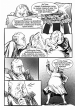 Классика в комиксах. Салтыков-Щедрин. «Пропала совесть» и другие рассказы