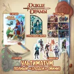 BUBBLE ДНД Краудфандинг