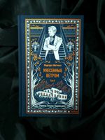 Унесенные ветром. Том 2