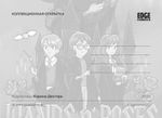 Открытка "Harry Potter: Wands N' Roses"