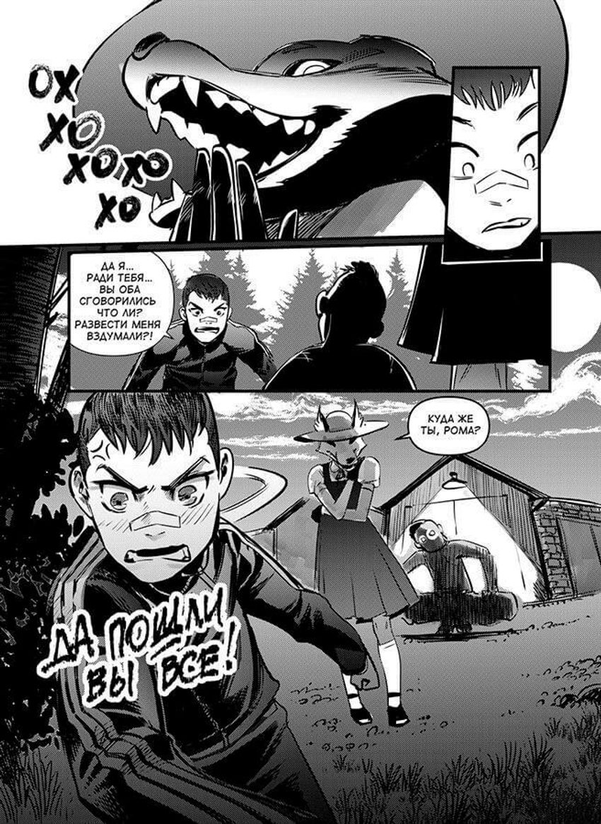 Зайчик. Краденое детство (Обложка «Хозяин Леса»)