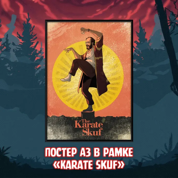 Stranger Things Crowdfunding