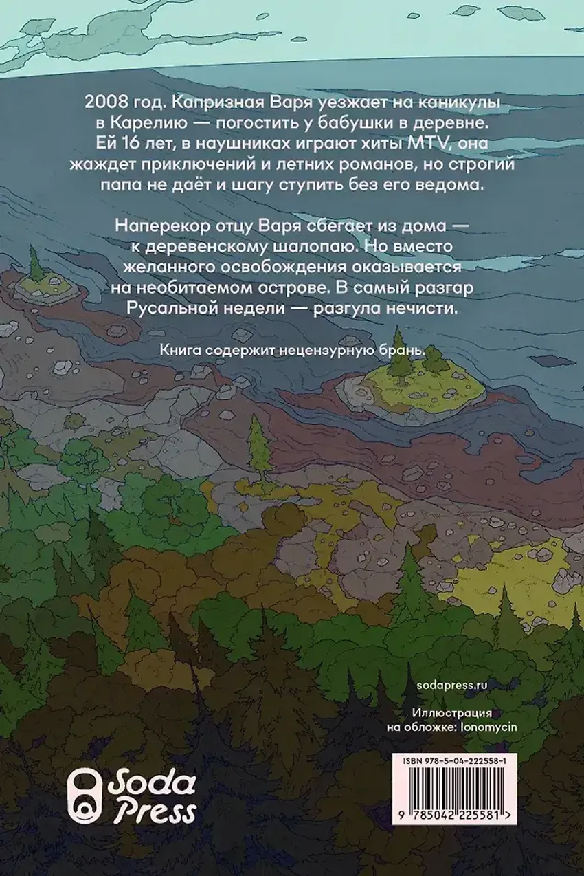 Я умру маленькой дурой?