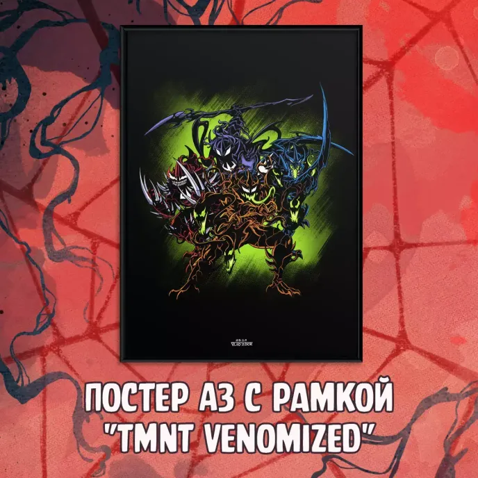 Venomized Crowdfunding