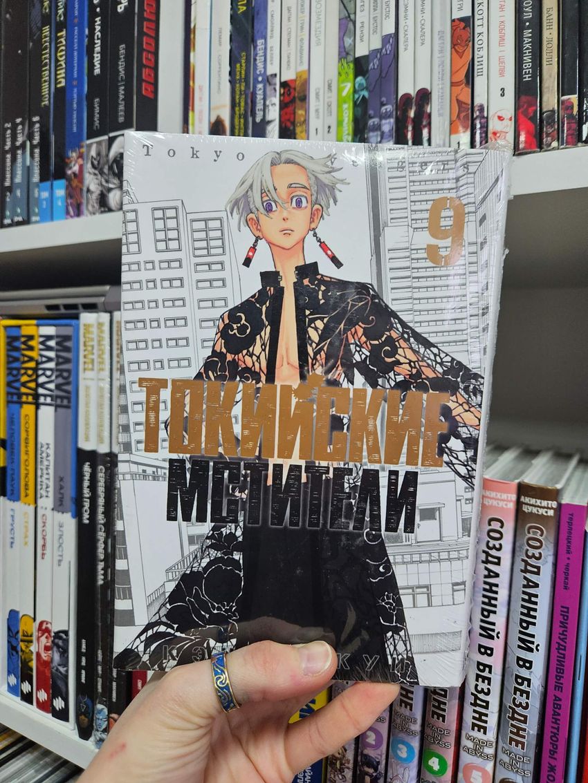 Токийские Мстители. Том 9