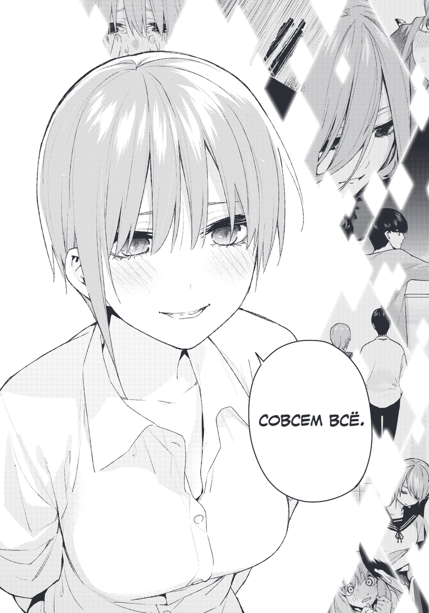 Пять невест. Книга 5