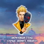 Майор Игорь Гром Crowdfunding
