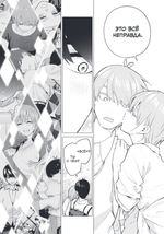 Пять невест. Книга 5