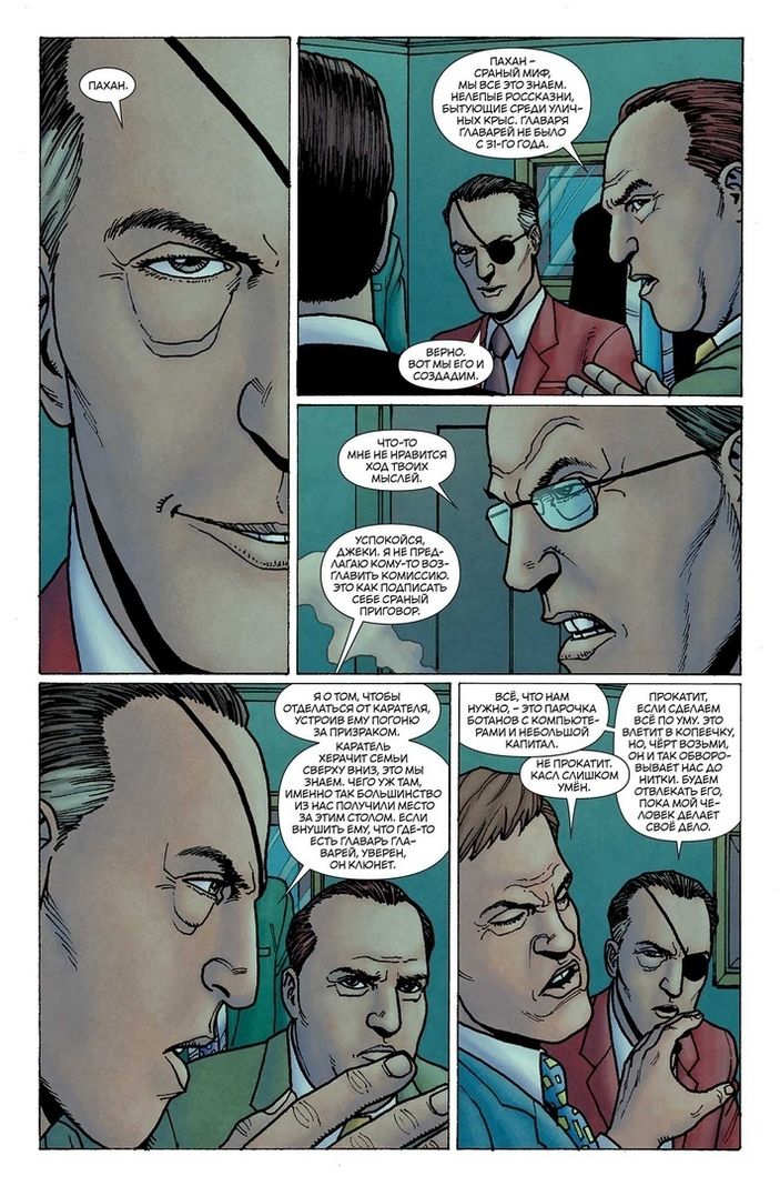 Каратель Max. Омнибус