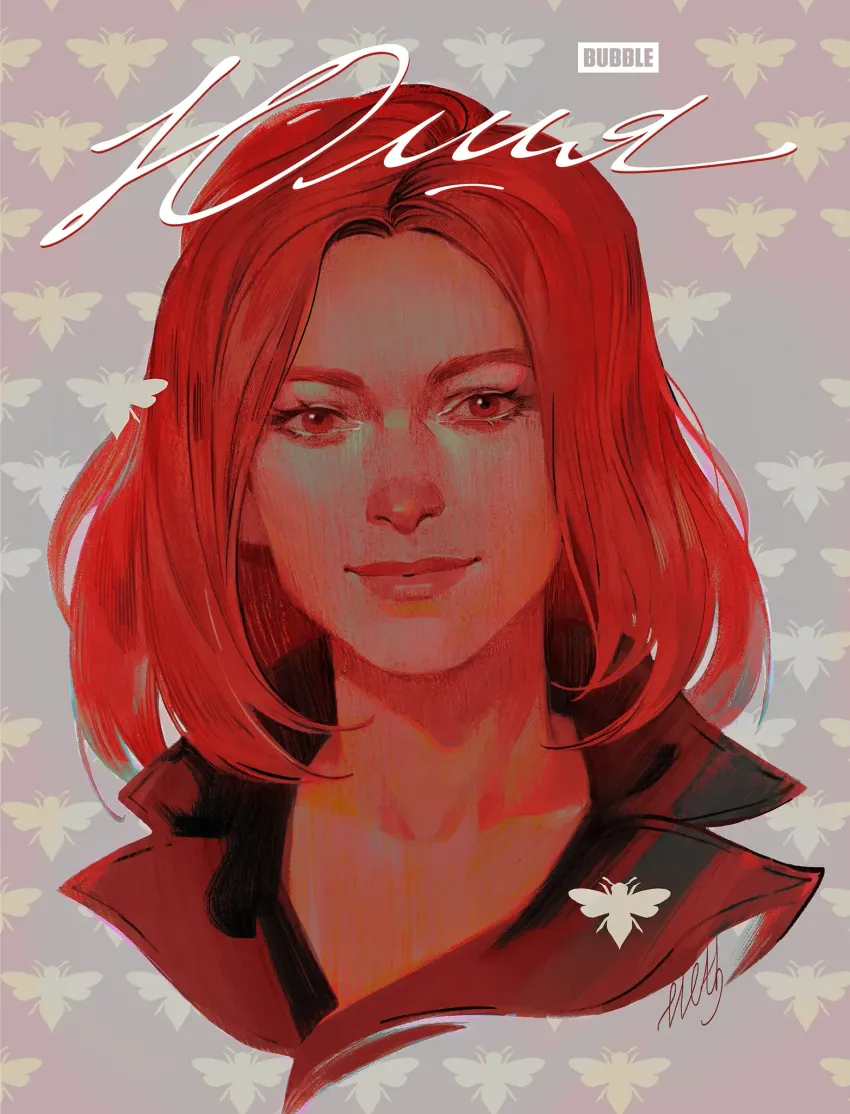 Графический роман "Юлия"