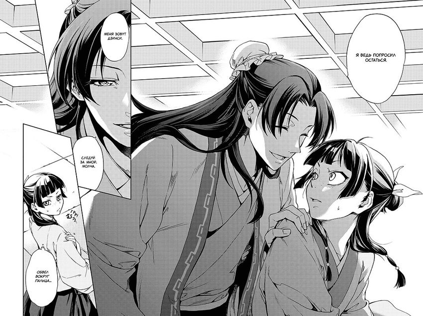 Монолог фармацевта. Том 1