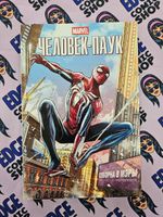 Marvel Человек-Паук