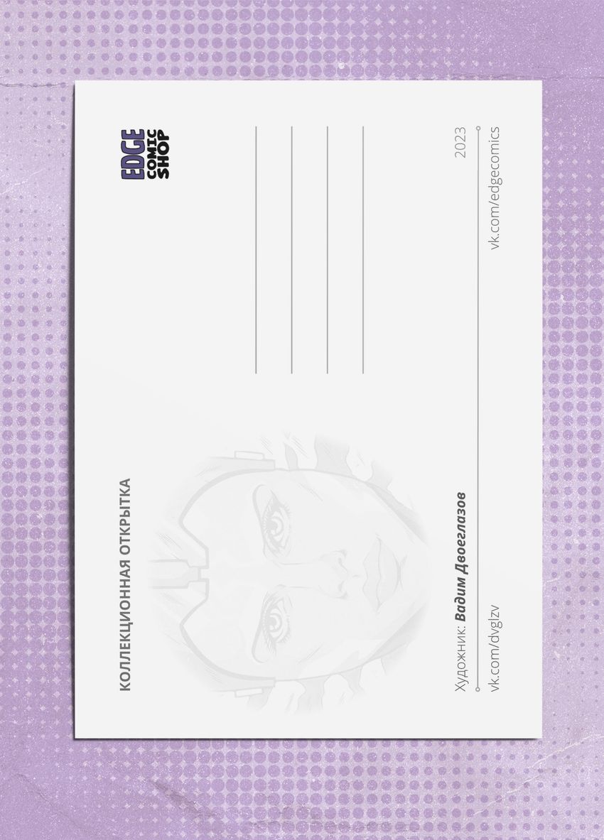 Открытка "Star Wars: Mandalorian. Chapter 16 "The Reskue. Moff"