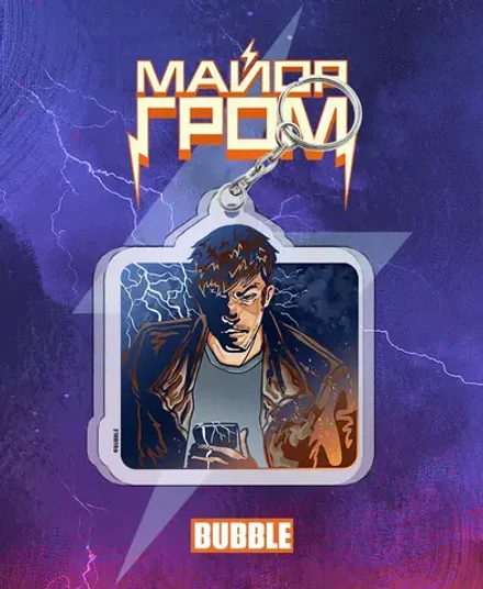 Акриловый брелок "Майор Гром: и молнии"