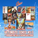 «Союз: Начало» Crowdfunding